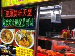 -海大南门夜市(海富街店)