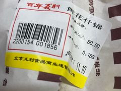 鲜花什锦-百年义利(百万庄店)