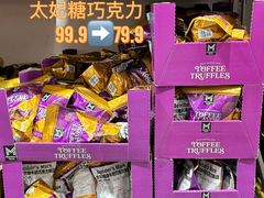-山姆会员商店(亦庄创意生活广场店)