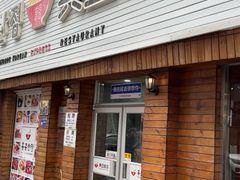 -兴豆饭店(总店)