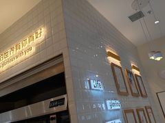 门面-爸爸糖吐司面包(大连高新锦辉商场店)