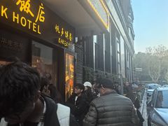 -国际饭店·帆声西饼屋(黄河路店)