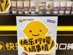 -快乐柠檬happylemon(日月光店)