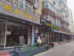 门面-金城包子牛肉灌汤包(台东四路店)