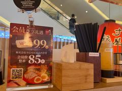 -寸屋拉面(凯德晶萃店)