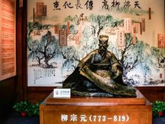 -柳侯公园