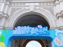 -天津五大道文化旅游区