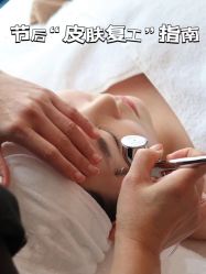 -东英经典SKIN&SPA