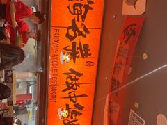 -王繁星面馆(西安熙地港店)