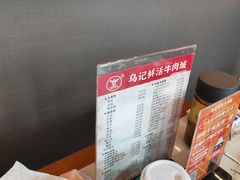 -乌记鲜活牛肉城(金砂东路店)