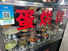 -贺记蛋烘糕(文庙西街店)