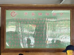 -青岛锅贴(四流中路店)