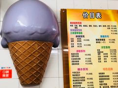 -成裕雪糕店(士多店)