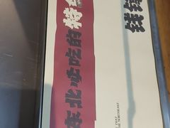 -钱锋炭缸烧烤(安达街直营二店)