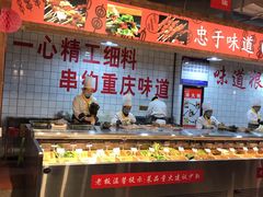 自助取餐区-阿串串老火锅(力盟店)