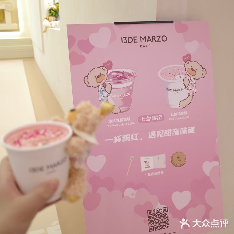 今天和小熊🐻有个约会|13DE MARZO CAFÉ