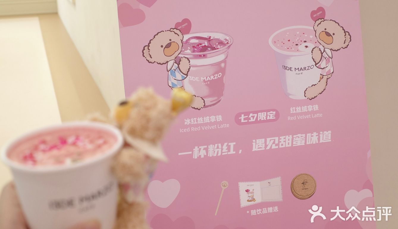 今天和小熊🐻有个约会｜13DE MARZO CAFÉ
