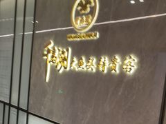 -望海湾海鲜楼·海鲜(河南路店)