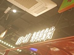 -旺蜀主成都串串火锅(西直门凯德MALL店)