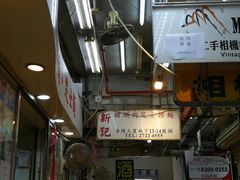 -新记餐厅(香槟大厦店)