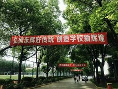 -上海市浦东外事服务学校