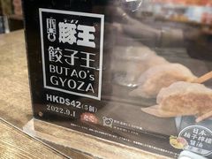 -豚王拉面(铜锣湾店 )