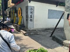 -小河直街历史文化街区
