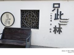 -三林塘老街
