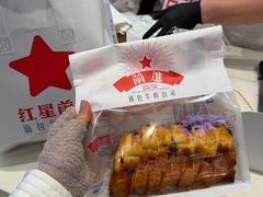 -红星前进面包牛奶公司(君太店)