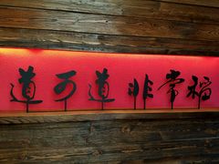 -颐和•海鲜砂锅粥•啫啫煲(奥林匹克广场店)