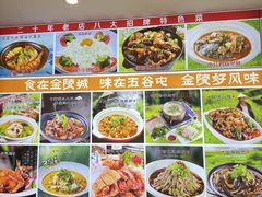 -五谷屯私房菜·始于2005(中山陵童卫路店)
