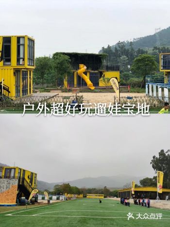 假期想好去哪遛娃了没，不要再纠结不停啦，来野好社区