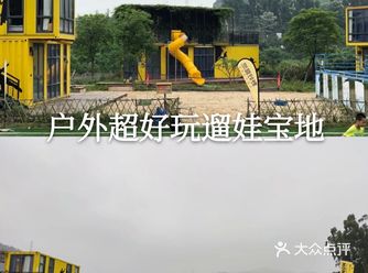 假期想好去哪遛娃了没，不要再纠结不停啦，来野好社区