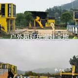 户外超好玩遛娃宝地[加油]