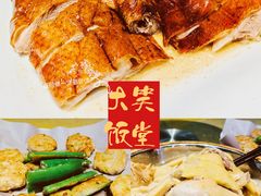 -大笑饭堂(甲子桥店)