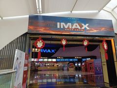 -万达影城(云龙万达广场IMAX店)