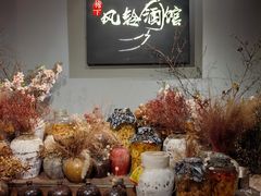-檐下风铃酒馆