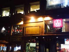 -牛很鲜潮汕牛肉火锅(朝晖路店)