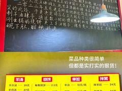 -万红路羊汤烧饼店(将台路店)