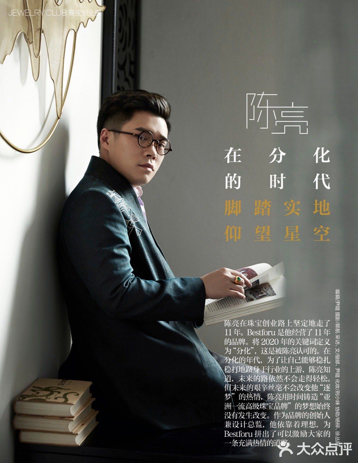 【扬盛世华彩，做大国工匠】
