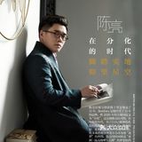 【扬盛世华彩，做大国工匠】