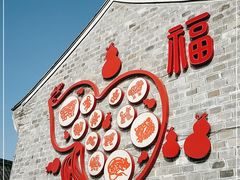 -南塘老街