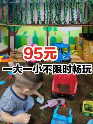 -绿野星空儿童乐园