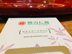 -国力仁和川菜(李家村店)