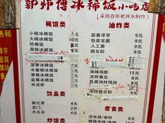 -郭师傅冰稀饭(人民路店)