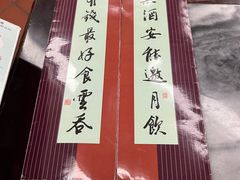 -黄枝记(议事亭前地店)