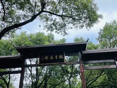 -南北湖风景区