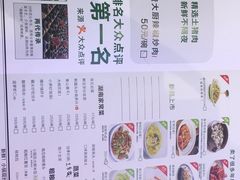 菜单-费大厨辣椒炒肉(吉联MALL店)