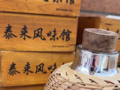 -泰来风味馆(桂林街店)