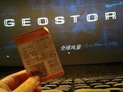 -SFC上影影城(成都科华IMAX店)
